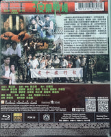Fatal Vacation 安樂戰場 1990  (Hong Kong Movie) BLU-RAY with English Sub (Region A)