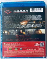 Gatchaman 神勇飛鷹俠 2013 (Japanese Movie) BLU-RAY with English Subtitles (Region A)