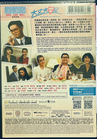 THE DAILY OF A BIG MAN  大丈夫日記 1988 (Hong Kong Movie) DVD ENGLISH SUB (REGION 3)