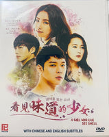 A GIRL WHO CAN SEE SMELLS 2015 (KOREAN DRAMA) 1-16 end ENGLISH SUBTITLES (REGION FREE)