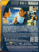 Fly Me To Polaris 星願 1999  (Hong Kong Movie) BLU-RAY with English Subtitles (Region A)