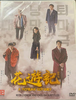 A KOREAN ODYSSEY 2017  DVD (KOREAN DRAMA) 1-20 end WITH ENGLISH SUBTITLES (ALL REGION) 花遊記