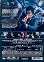 The Prosecutor 誤判 2024  (H.KMovie) DVD ENGLISH SUBTITLES (REGION 3)