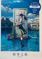 Suzume 鈴芽之旅 2022 (4K Ultra HD Blu-ray + HD Blu-ray 2 discs) Booklet with English Sub (Region A)