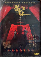 FINAL RIVER RED 滿江紅 2023 (Mandarin Movie)  DVD ENGLISH SUBTITLES (REGION 3)