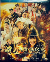 The Incredible Monk 3 濟公之降龍伏妖 2018 (Hong Kong Movie) BLU-RAY with English Subtitles (Region A)
