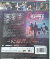 My Heart is That Eternal Rose殺手蝴蝶夢 1980 (Hong Kong Movie) BLU-RAY with English Sub (Region A)