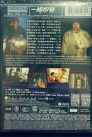 TOUCH AND GO Go aka Point Of No Return 一觸即發 1991 (Hong Kong Movie) DVD ENGLISH SUB (REGION 3)