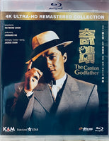 The Canton Godfather 奇蹟 1989  Remastered Version BLU-RAY with English Sub (Region A)