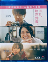 April Come She Will 四月,她將到來 2024 (Japanese Movie) BLU-RAY with English Sub (Region A)