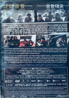 PROJECT SILENCE 末日廝殺橋 2023  (Korean Movie) DVD ENGLISH SUBTITLES (REGION 3)