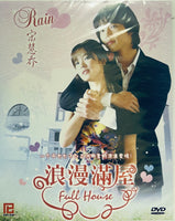 FULL HOUSE 浪漫滿屋 2004  (KOREAN DRAMA) DVD 1-16 EPISODES ENGLISH SUB (REGION FREE)