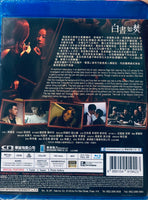 As It Burns 白晝如焚  2023 (Hong Kong Movie) BLU-RAY with English Sub (Region Free)