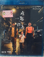 The Narrow Road  窄路微塵 2022 (Hong Kong Movie) BLU-RAY English Sub (Region Free)