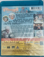 Mcdull - Me & My Mum 麥兜.我和我媽媽 2014 (Hong Kong Anime) BLU-RAY