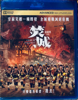 Cesium Fallout 焚城 2024  (Hong Kong Movie) BLU-RAY English Sub (Region A)