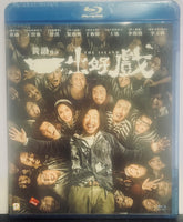 The Island 一出好戲  2017 (Mandarin Movie) BLU-RAY with English Sub (Region A)