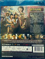 Detective Chinatown 3 唐人街探案3 2021 (Mandarin Movie) BLU-RAY with English Subtitles (Region Free)