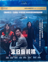 Project Silence 末日廝殺橋 2023 (Korean Movie) BLU-RAY with English Sub (Region A)
