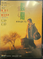 MIDNIGHT FLY 慌心假期 2001 (Hong Kong Movie) DVD ENGLISH SUBTITLES (REGION FREE)