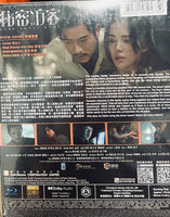 Home Sweet Home 秘密訪客 2021 (Mandarin Movie) BLU-RAY with English Subtitles (Region A)