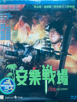 Fatal Vacation 安樂戰場 1990  (Hong Kong Movie) BLU-RAY with English Sub (Region A)