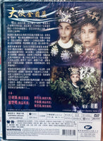 大俠金葫蘆 經典古裝戲寶 (Hong Kong Movie) DVD (NON SUBTITLES) REGION FREE