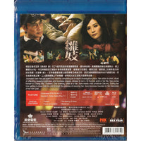 SARA 雛妓 2015 (Hong Kong Movie) BLU-RAY English Sub (Region Free