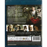 Ghost Net 鬼網 2017 Horror Movie (BLU-RAY) with English Sub (Region A)