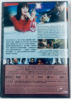 CAUTION, HAZARODUS WIFE  太太,請小心輕放  2021 ( Japanese Movie) DVD ENGLISH SUB (REGION 3)