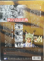 狄青五虎平時西上下集 (Hong Kong Movie) DVD (NON SUBTITLES) REGION FREE