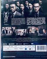 Integrity 廉政風雲 煙幕 2019 (BLU-RAY & DVD) with English Subtitles (Region A)