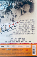 英雄本色 (Hong Kong Movie) DVD (NON SUBTITLES) REGION FREE