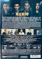 A GLIDED GAME 獵金遊戲 (Mandarin Movie)  DVD ENGLISH SUB (REGION 3)