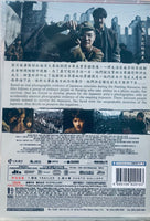 DEAD TO RIGHTS 南京照相館 2025 (Mandarin Movie) DVD ENGLISH SUB (REGION 3)
