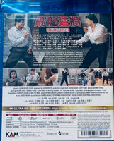 Dragons Forever 飛龍猛將 1988 Remastered Version BLU-RAY with English Sub (Region A)