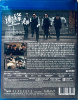 Ultimate Revenge 衝鋒:火拼 (H.K Movie) BLU-RAY with English Sub (Region A)