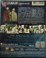Erased 謎の時空 2015 (Japanese Movie) BLU-RAY with English Sub (Region A)