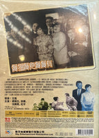 餐搵餐食餐餐有 (Hong Kong Movie) DVD (NON SUBTITLES) REGION FREE