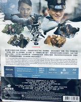 That Demon Within 魔警 2014 (Hong Kong Movie) BLU-RAY with English Sub (Region Free)