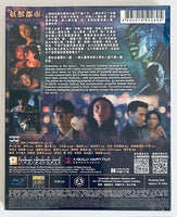 Wicked City 妖獸都市 1992  (Hong Kong Movie) BLU-RAY with English Sub (Region A)