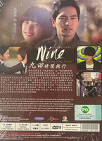 NINE 9 TIMES TIME TRAVEL (KOREAN DRAMA) DVD 1-20 EPISODES ENGLISH SUB (REGION FREE)