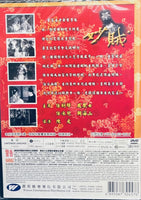 妙賊  任劍輝,鳳凰女 DVD (REGION FREE)