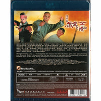 Last Hero in China 黃飛鴻之鐵鷄鬥蜈蚣1993 JET LI (BLU-RAY) with English Sub (Region Free)