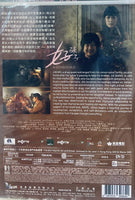 A GOOD CHILD 好孩子 2025 (Mandarin Movie) DVD ENGLISH SUBTITLES (REGION 3)