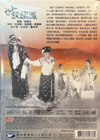 釵頭鳯 (Hong Kong Movie) DVD (NON SUBTITLES) REGION FREE