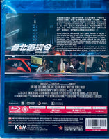 Weekend In Taipei 台北追緝令 2024 (Mandarin Movie) BLU-RAY English Sub (Region A)