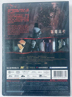 THE LABYRINTH 驅黂高校 2020  (Korean Movie) DVD ENGLISH SUB (REGION FREE)