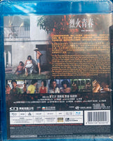 Nomad 烈火青春 1982 (Hong Kong Movie) BLU-RAY with English Subtitle (Region Free)