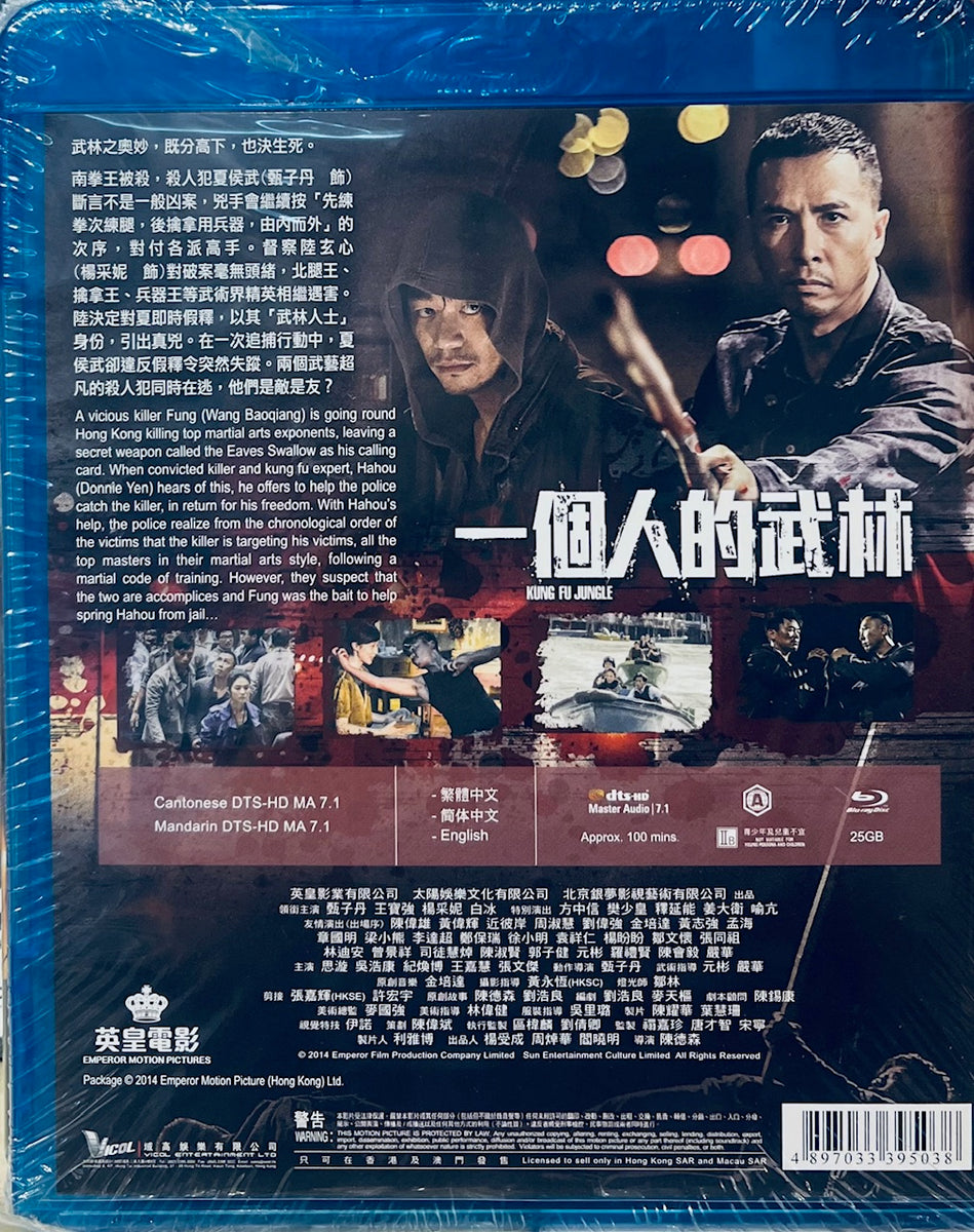 武林士 日本語字幕 香港映画 レア作品！カンフー映画】武林志(武林志PRIDE'S DEADLY FURY)100